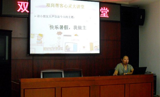 140726徽韵心理应邀“双岗帮客心灵大讲堂”126.jpg
