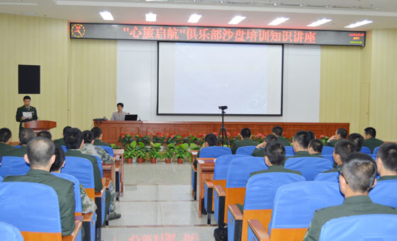 150421“心旅启航”俱乐部沙盘培训知识讲座214.jpg