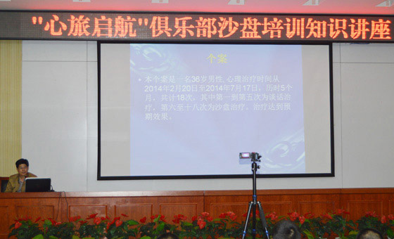 150421“心旅启航”俱乐部沙盘培训知识讲座568.jpg