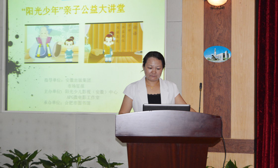 150901徽韵心理走进阳光少儿影视亲子公益讲堂162.jpg