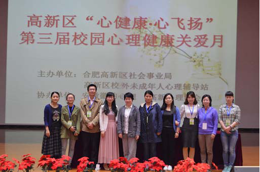 160524高新区第三届校园心理关爱月拉开帷幕103.jpg